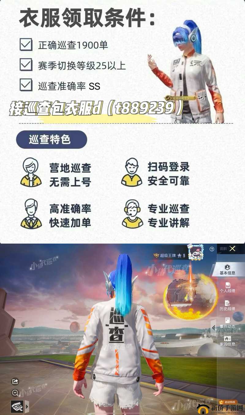 和平精英巡查员考试秘籍,视频巡查员公开招募答案全解析