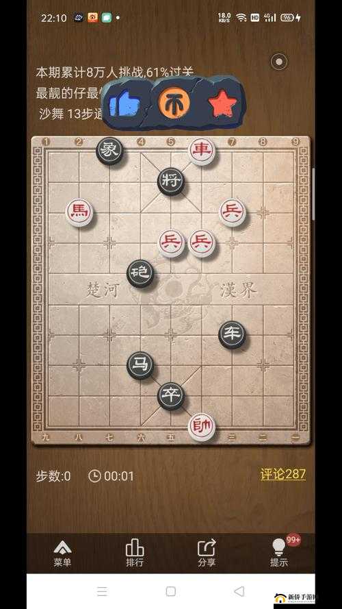 天天象棋残局挑战206期怎么破解?残局挑战206期通关步骤详解