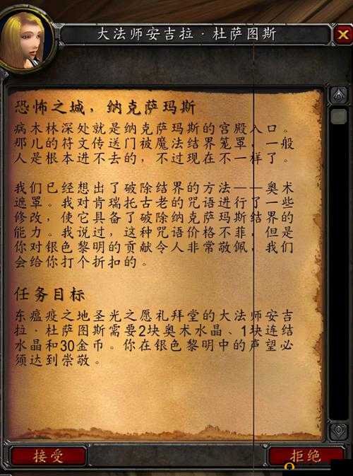 魔兽世界怀旧服NAXX开门任务怎么做?纳克萨玛斯开门任务攻略