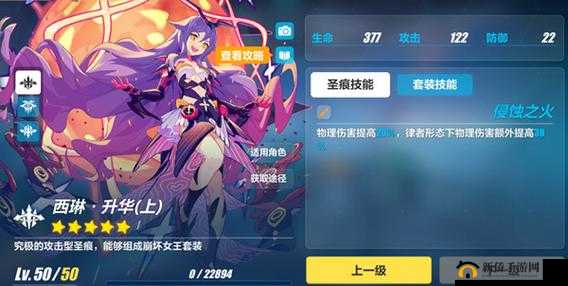 崩坏3西琳升华圣痕值得抽吗？西琳圣痕实测分析及光之境UP池抽取推荐