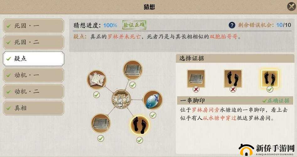天涯明月刀手游倾园惊魂密码是多少？倾园惊魂密码大全