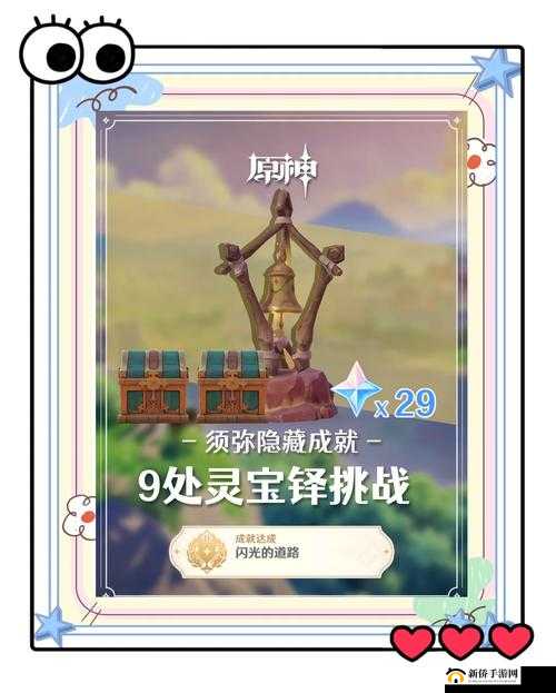 原神飞行挑战第一天任务怎么完成？第一天飞行路线图一览