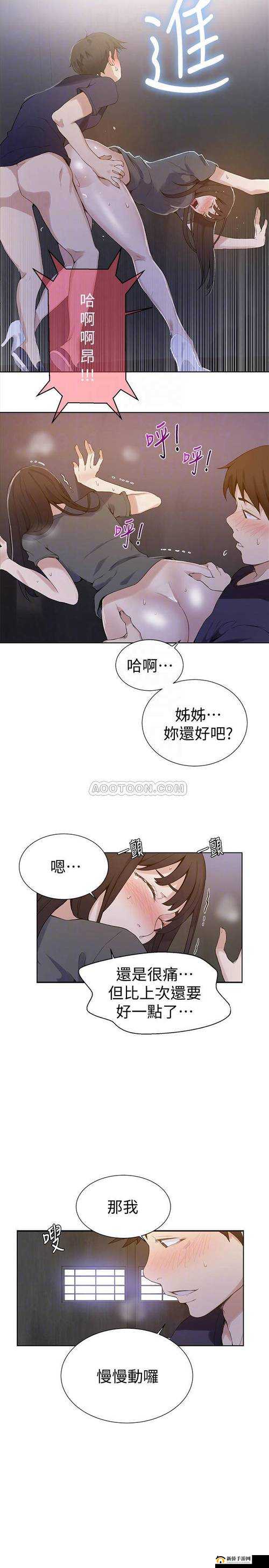 为什么我的同学都有秘密教学㊙️羞羞漫画,而我没有?