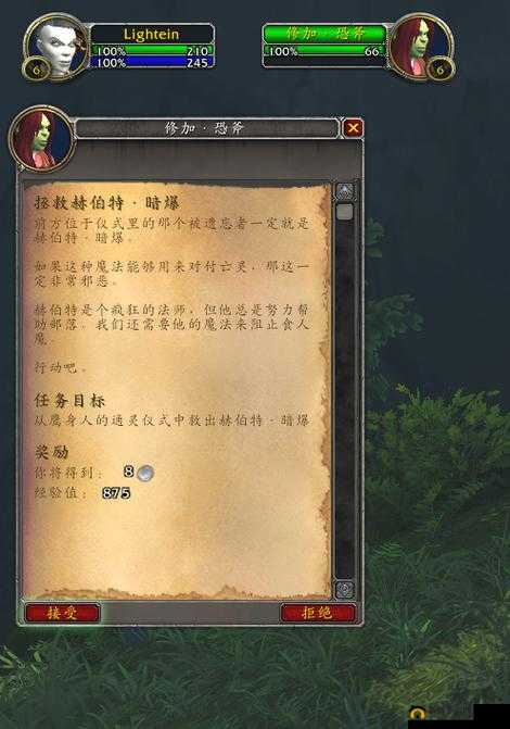 魔兽世界9.0最后一片任务后续怎么完成？潦草的日志获取方法介绍
