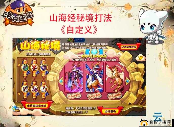 不思议迷宫山海秘境妖兽蛋孵化深度解析，如何完成5次孵化任务