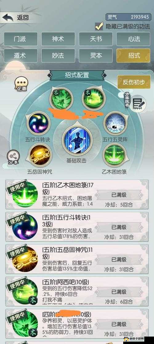 无极仙途弟子参战玩法说明与多人战斗机制攻略大全