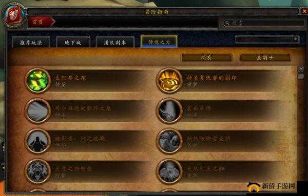 魔兽世界不同的公函怎么获得？橙装任务所需材料获取途径一览