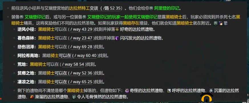 魔兽世界9.0最后一片任务怎么完成？符文容器获取方法攻略