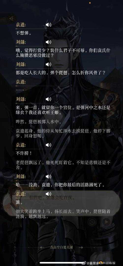 犯罪大师言不老镜中人？星桥第三关答案解析