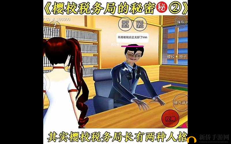 樱花校园模拟器探秘，税务局顶楼奇遇记与BUG教程揭秘