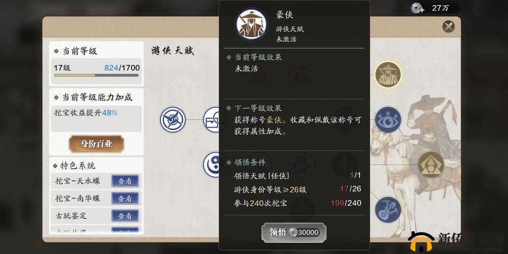 天涯明月刀手游猫眼石获取及洞中之人奇遇任务触发道具深度解析