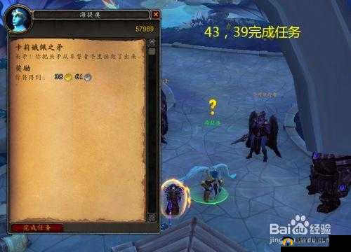 魔兽世界卡莉娥佩之矛任务怎么触发？卡莉娥佩之矛支线任务完整流程攻略