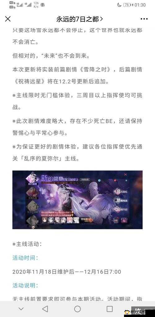 永远的7日之都祝祷远星攻略，双星的狂想后篇结局选择路线