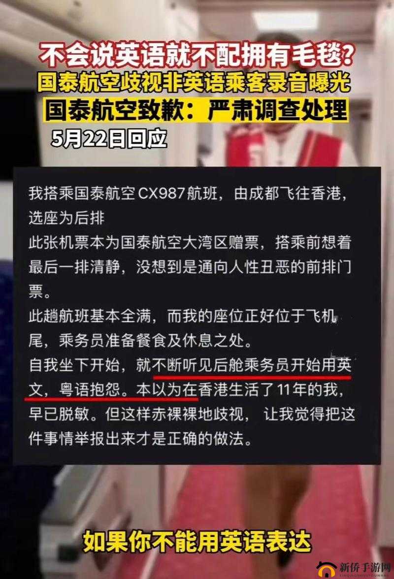 被指控歧视非白人，法国空乘 4 事件引发争议