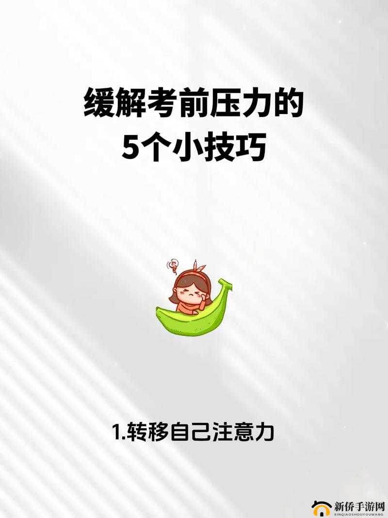 高三妈妈如何帮助孩子缓解压力?实用方法与心理支持全解析
