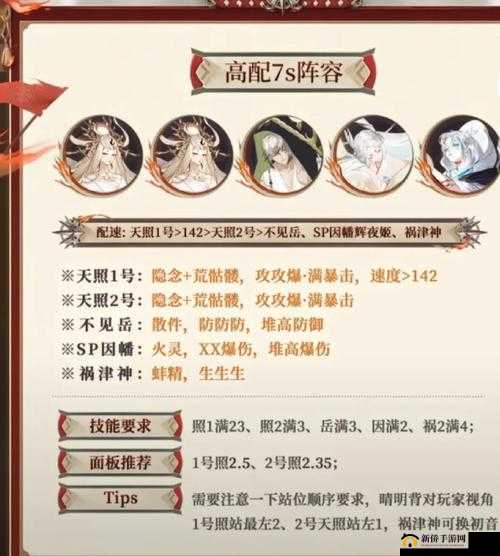 阴阳师冷漠之心试炼全攻略，阵容搭配与技巧揭秘