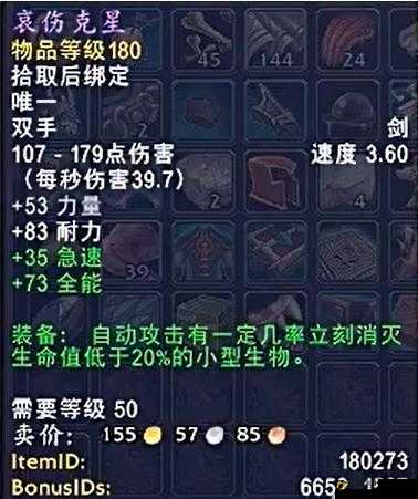 魔兽世界哀伤克星怎么拿？哀伤克星没有手臂解决方法