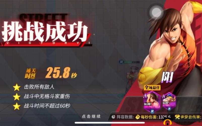 街霸对决阴阳连断通关攻略,大师特训阴阳连段打法技巧