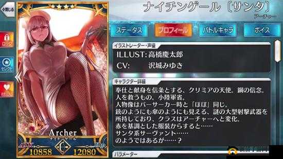 FGO弓阶南丁格尔值得培养吗？四星从者圣诞南丁强度全面分析