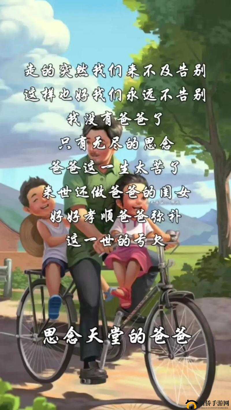 求助万能的网友父亲在我心中的形象一直是高大威猛的,可为什么在十五的月亮中,小芳的父亲看起来那么瘦弱沧桑?