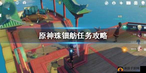 原神珠钿舫船夫位置在哪？珠钿舫船夫位置详解