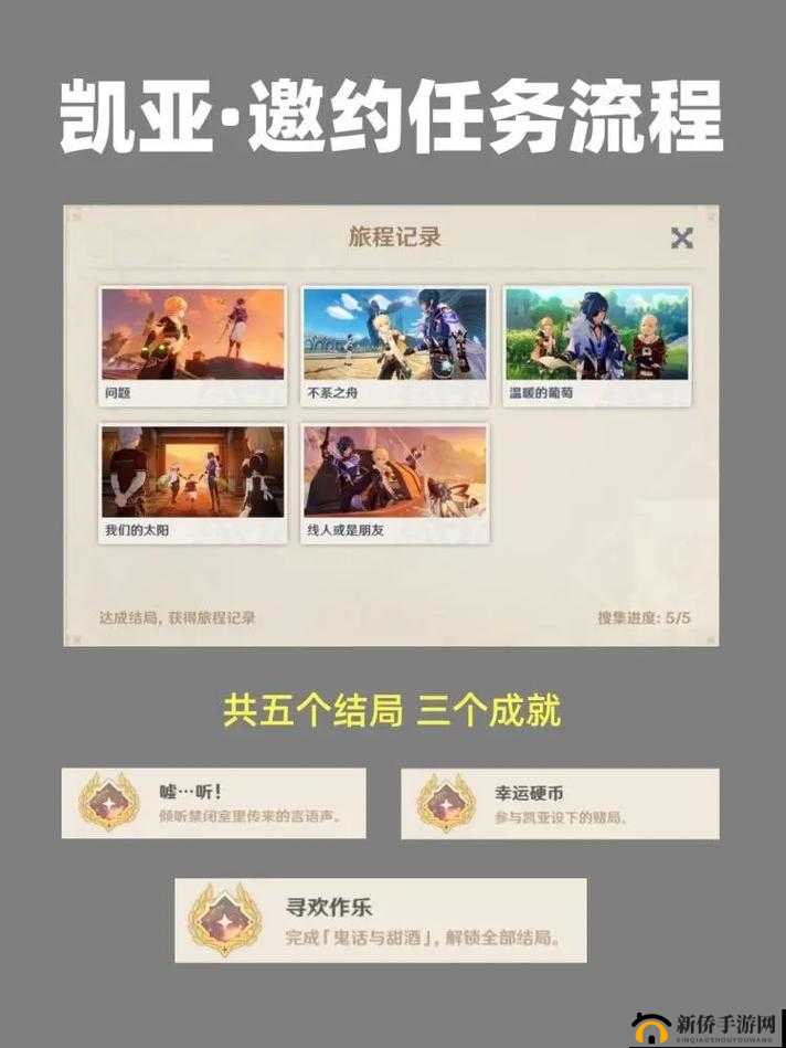 原神使用凯亚怎么完成超导反应成就？任务完成技巧攻略