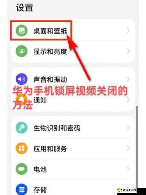 人工桌面鹿鸣怎么设置锁屏？鹿鸣设置锁屏教程