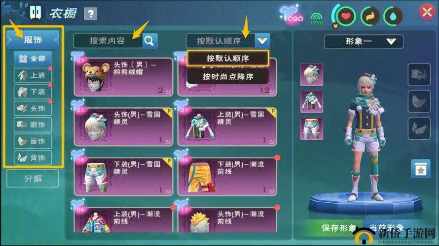 创造与魔法衣橱功能怎么玩？全新衣橱功能使用方法说明