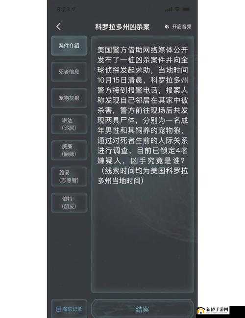 犯罪大师镜花水月答案解析,Crimaster突发案件凶手作案动机分析在资源管理中的重要性及策略