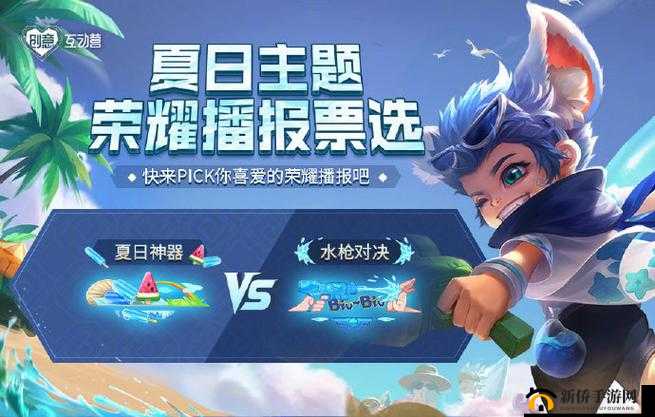 王者荣耀水枪对决荣耀播报怎么获得?源梦之羽拼图全点亮攻略