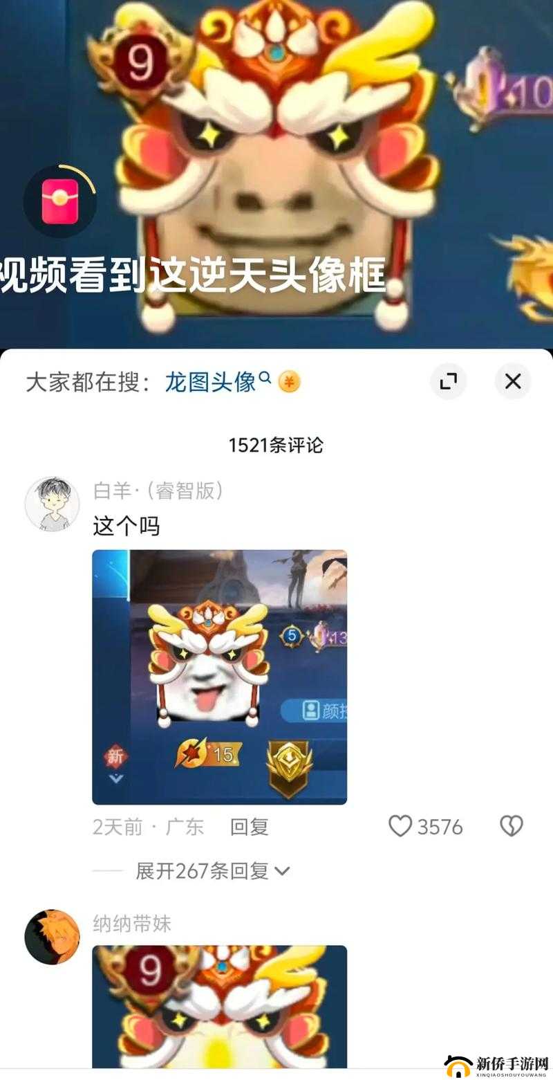 王者荣耀创意互动一周年头像框怎么得?源梦画笔收集方法介绍——演变史专题