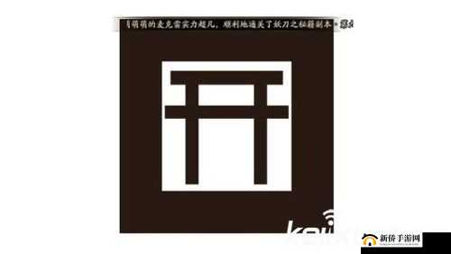 阴阳师2020年12月神秘符咒怎么画?画法步骤图文详解及玩法革命预测