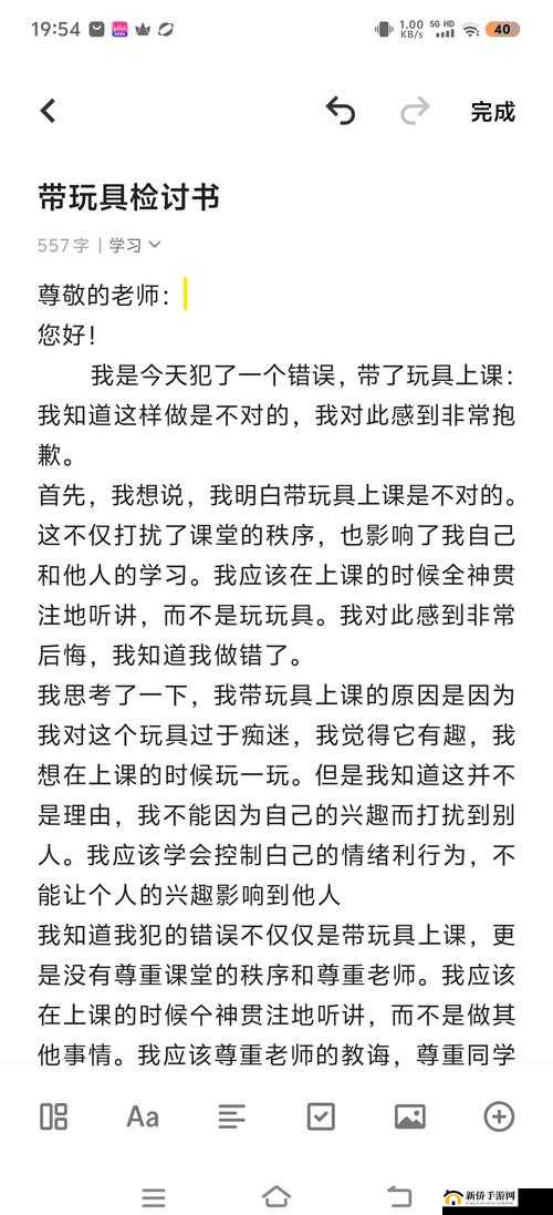 生物课上沦为性教具H的真实案例:学生安全与教育轮理的深刻反思