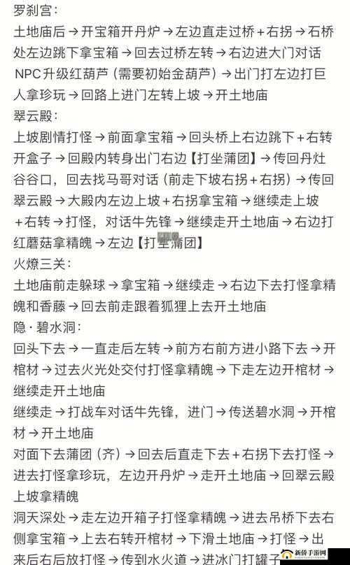 妙连千军第六关火山区通关攻略，火山区任务路线选择推荐