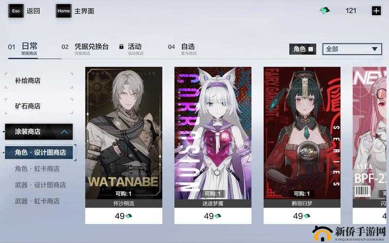 战双帕弥什旅行者事件触发与支线任务完成攻略