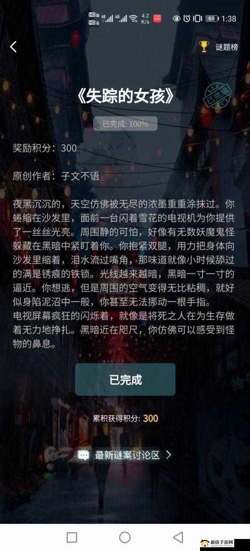 犯罪大师失踪的女孩，谜题全解析