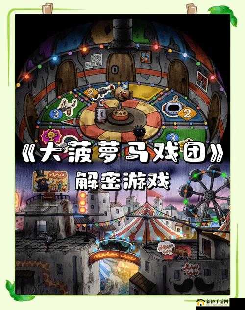 探索神秘世界,体验刺激冒险——大菠萝导航官网版游戏亮点揭秘