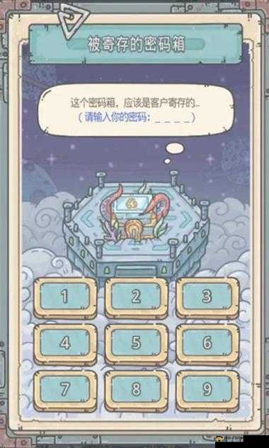 最强蜗牛被寄存的密码箱怎么解开？被寄存的密码箱密码获取攻略