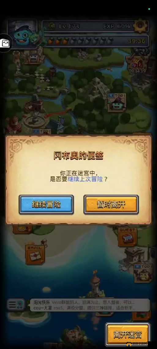 不思议迷宫告知消息任务怎么完成?2020四周年庆定向越野攻略大全