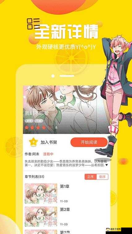歪歪漫画ss入口页面登录秋蝉：最新漫画资源一键获取，畅享高清阅读体验
