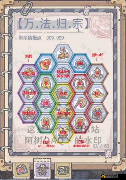 最强蜗牛天竺情报加点攻略与推荐