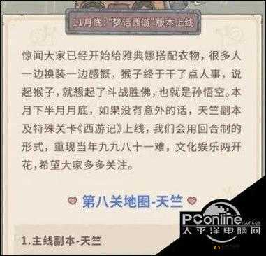 最强蜗牛天竺解锁攻略与资源管理优化