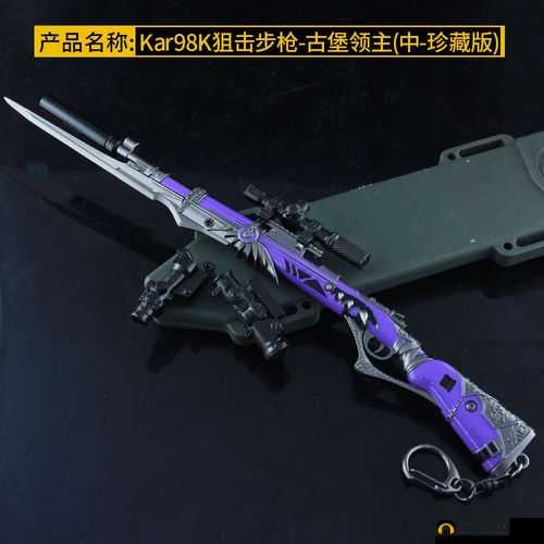 和平精英古堡领主98K怎么获得？古堡领主98K最低价抽取攻略