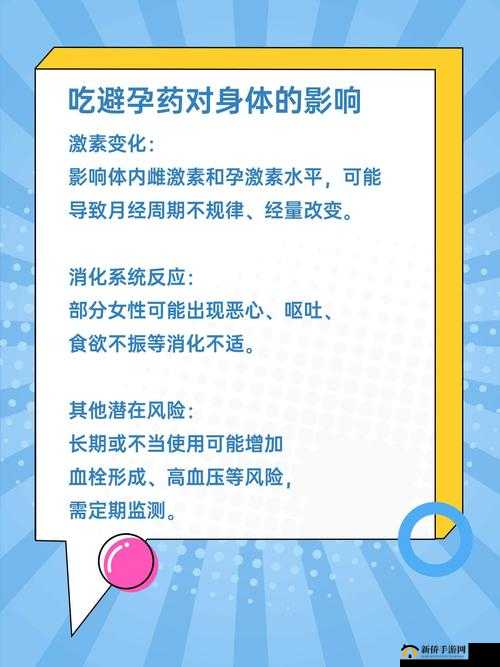 女人吃性药有什么危害?揭秘女性使用性药可能带来的健康风险与副作用