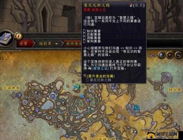 魔兽世界9.0塞尼厄斯之赐怎么开启？执政官的和谐符印获取步骤详解