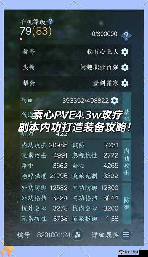 魔兽世界9.0心能储备任务怎么做?快速收集400个心能技巧攻略