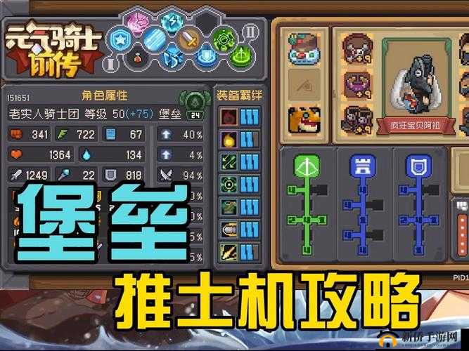 元气骑士毒卡墙BUG揭秘,轻松制霸地牢的秘籍