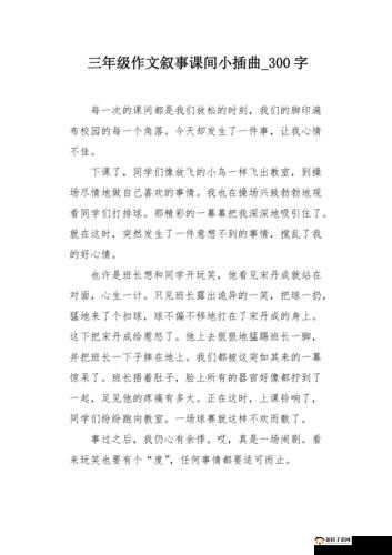 班长忘穿内衣了怎么办?校园生活小插曲的应对策略与建议