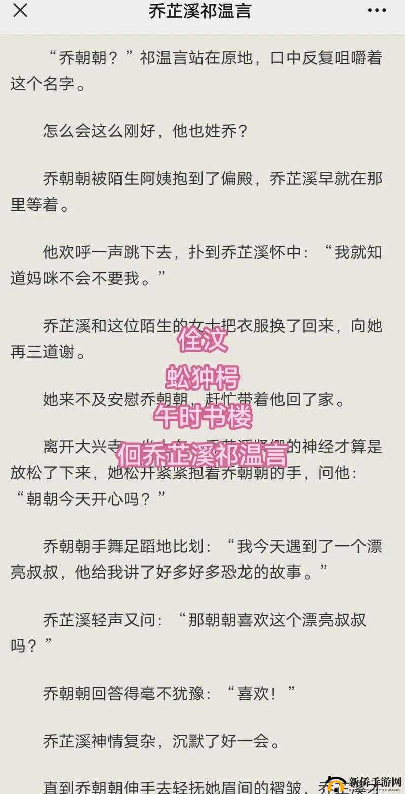 师父不可以灵犀弥雅最新章节更新:神秘师徒关系再掀波澜,情感纠葛如何化解?