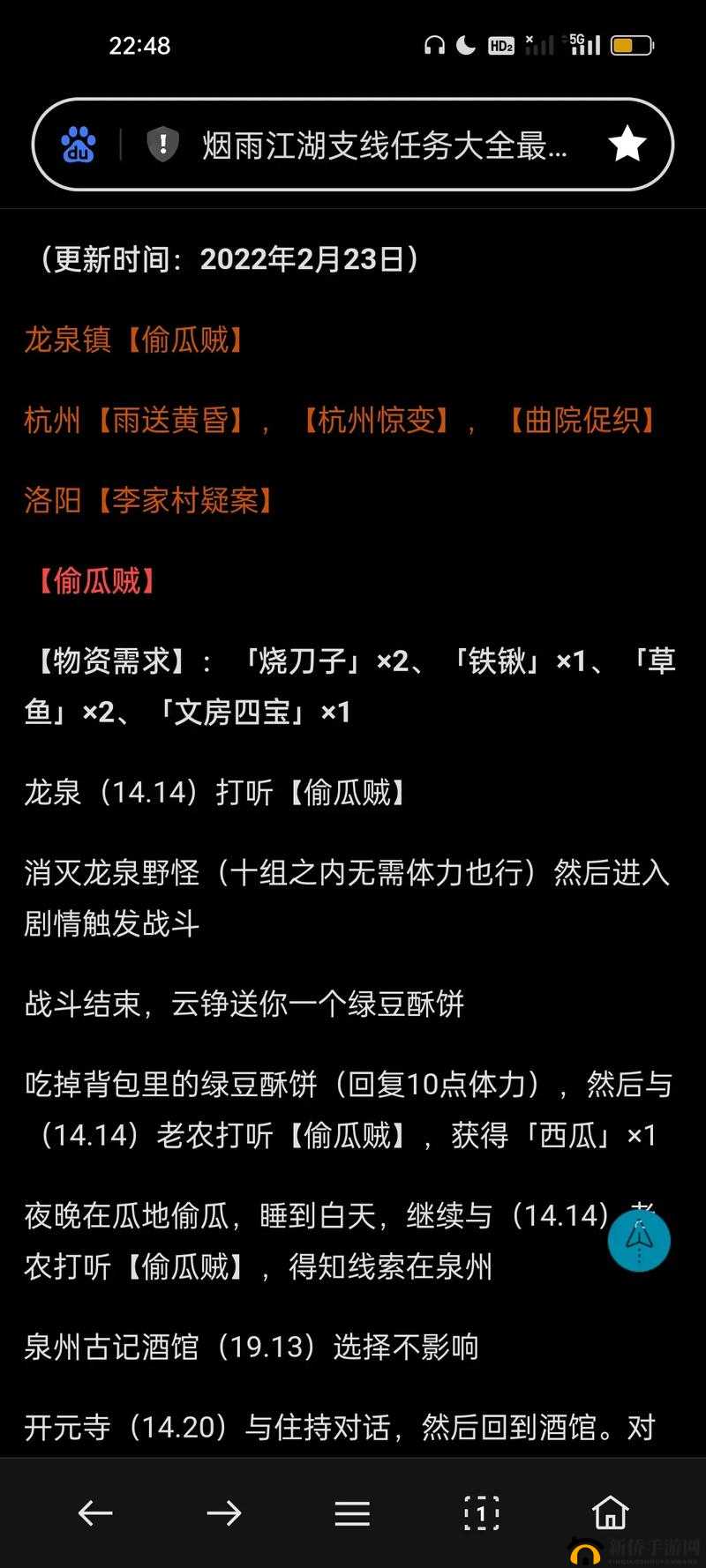 烟雨江湖江湖地质录支线与地图探索任务攻略